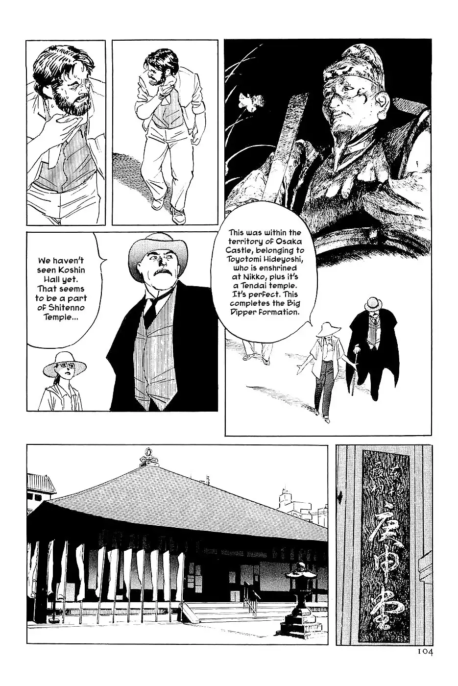 Munakata Kyouju Denkikou Chapter 26 16